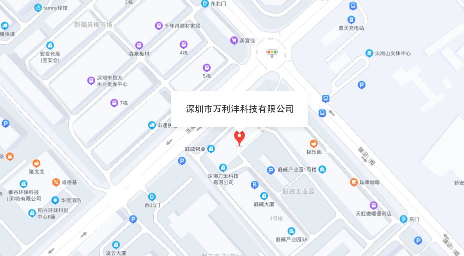 深圳市萬利灃科技有限公司